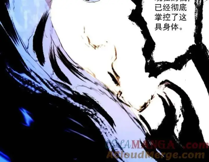 《我为邪帝》第543话 衰运下的顿悟，长生霸拳LV6图185