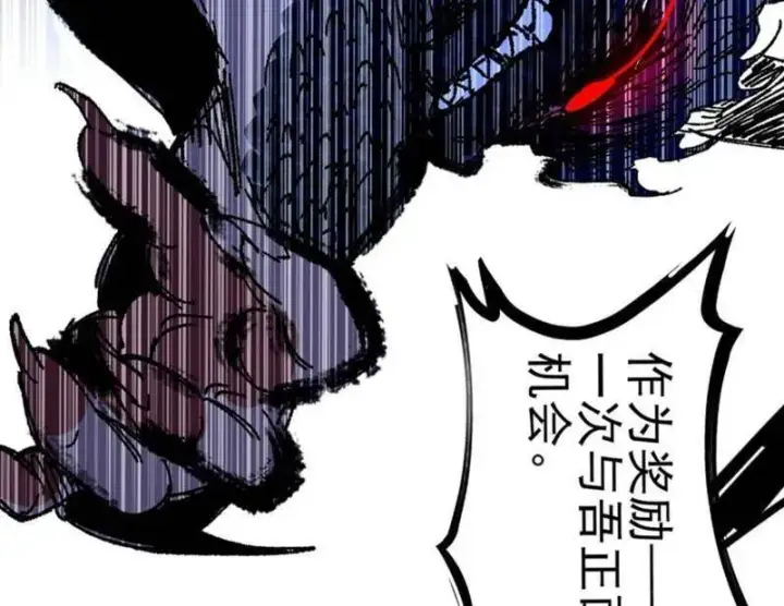 《我为邪帝》第543话 衰运下的顿悟，长生霸拳LV6图26