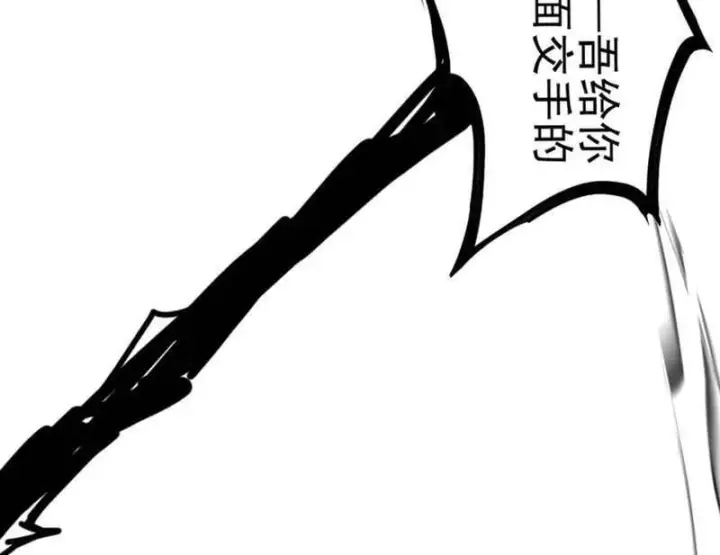《我为邪帝》第543话 衰运下的顿悟，长生霸拳LV6图27