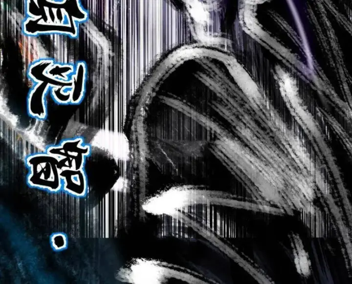 《我为邪帝》第543话 衰运下的顿悟，长生霸拳LV6图38