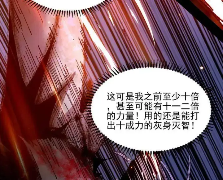 《我为邪帝》第543话 衰运下的顿悟，长生霸拳LV6图51