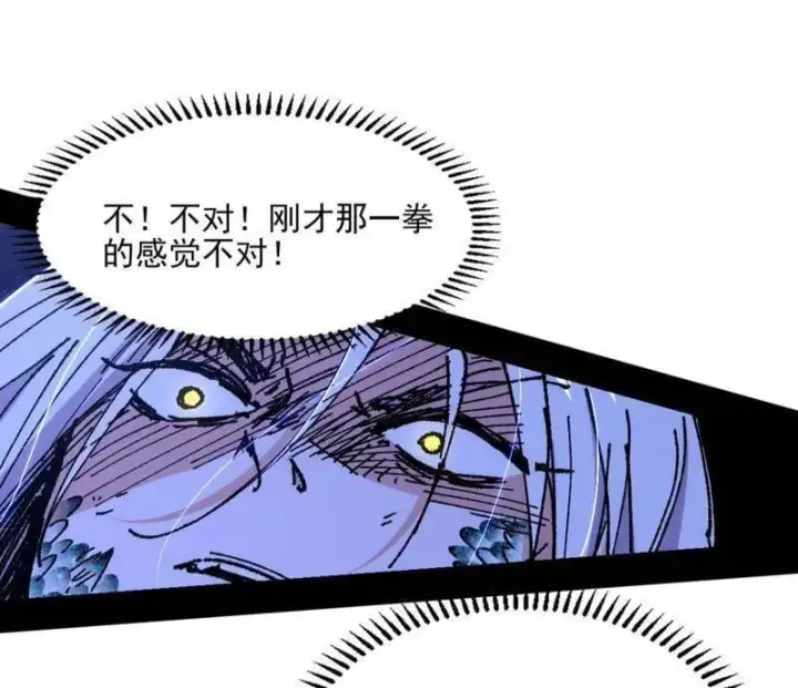 《我为邪帝》第543话 衰运下的顿悟，长生霸拳LV6图54