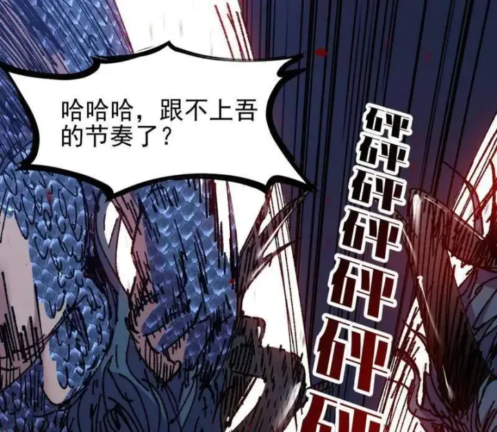 《我为邪帝》第543话 衰运下的顿悟，长生霸拳LV6图70