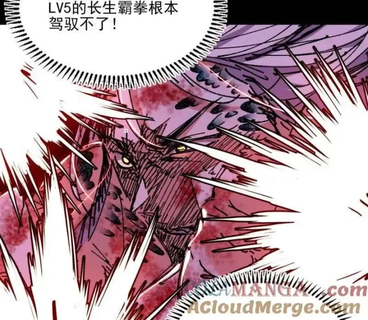 《我为邪帝》第543话 衰运下的顿悟，长生霸拳LV6图81