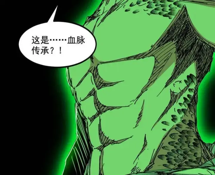 《我为邪帝》第543话 衰运下的顿悟，长生霸拳LV6图94