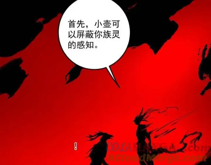 《我为邪帝》第544话 复制武者谢焱图165