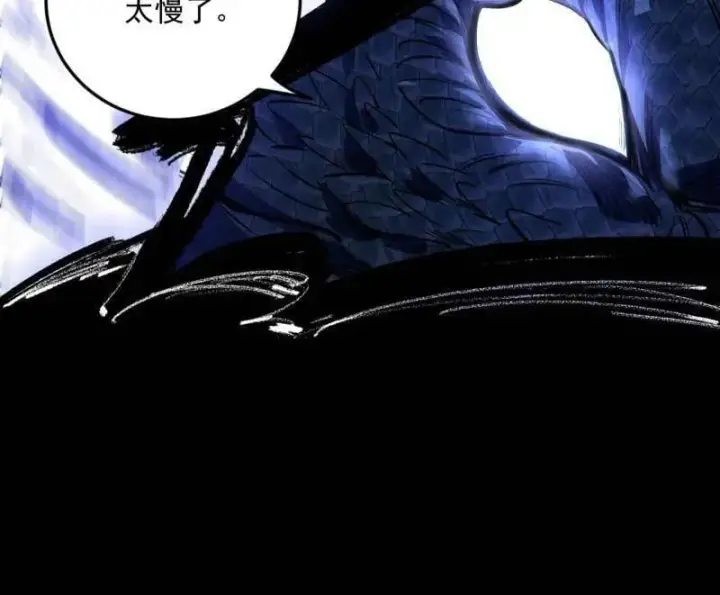 《我为邪帝》第544话 复制武者谢焱图19