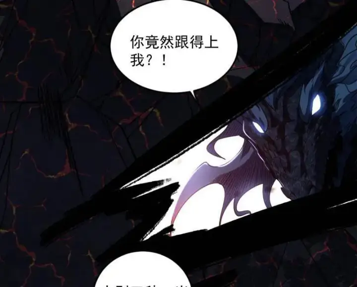 《我为邪帝》第544话 复制武者谢焱图30