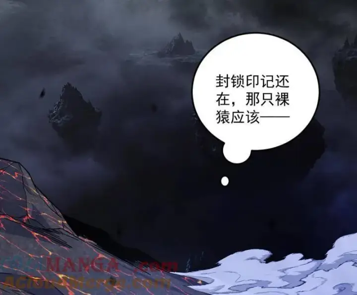 《我为邪帝》第544话 复制武者谢焱图5