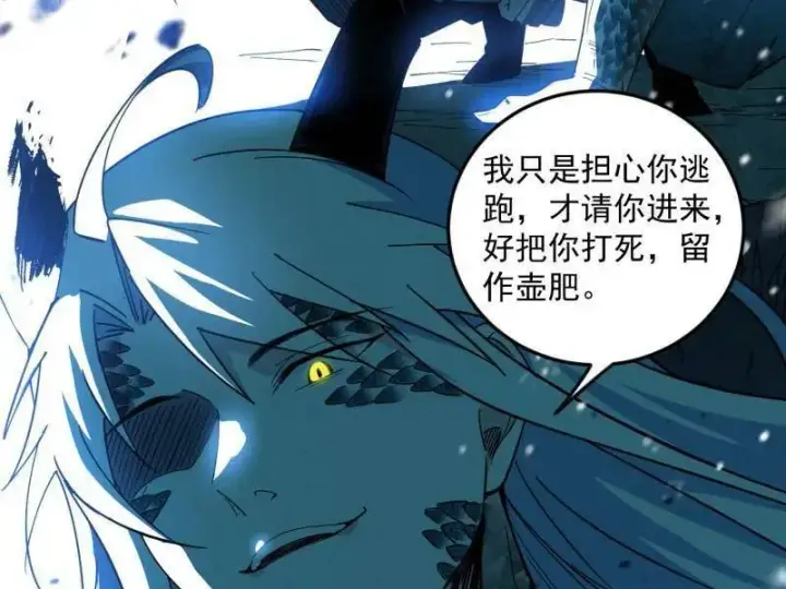 《我为邪帝》第544话 复制武者谢焱图55