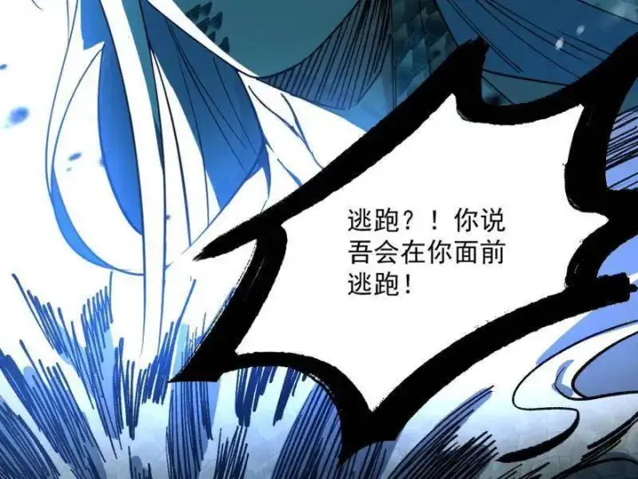 《我为邪帝》第544话 复制武者谢焱图56