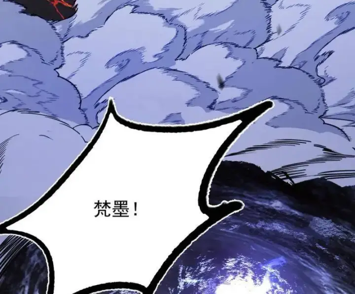 《我为邪帝》第544话 复制武者谢焱图7