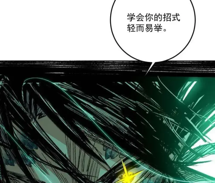 《我为邪帝》第544话 复制武者谢焱图86
