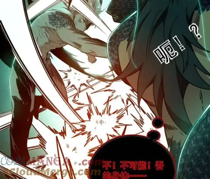 《我为邪帝》第544话 复制武者谢焱图89