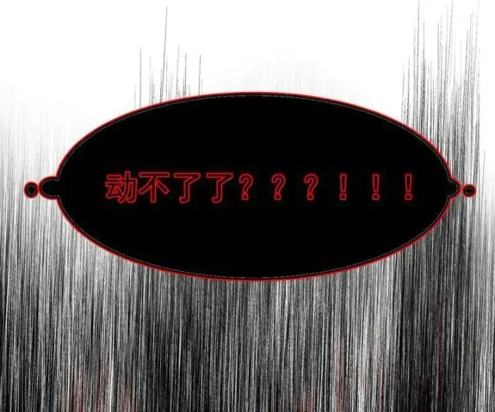 《我为邪帝》第544话 复制武者谢焱图92