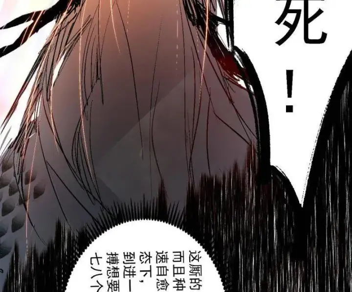 《我为邪帝》第545话 无余涅槃与羽衣精之死图10