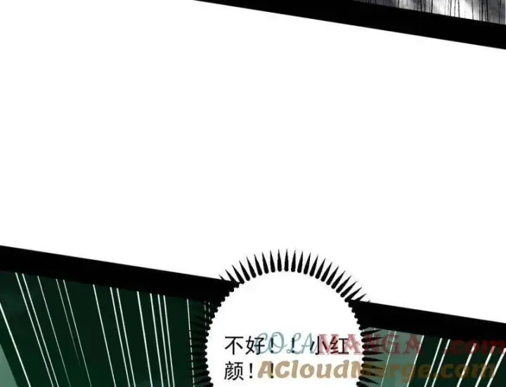 《我为邪帝》第545话 无余涅槃与羽衣精之死图101