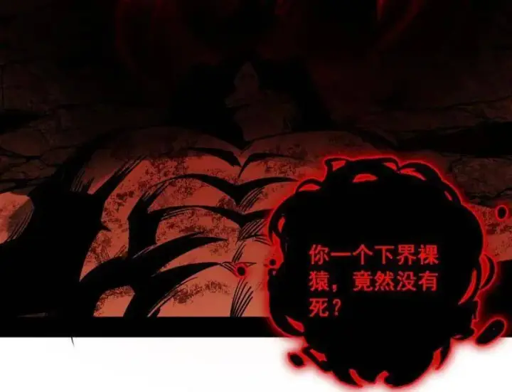 《我为邪帝》第545话 无余涅槃与羽衣精之死图110