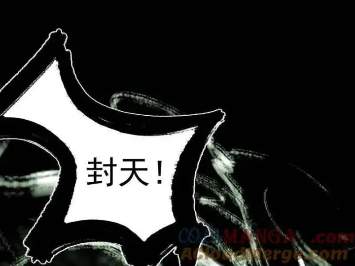 《我为邪帝》第545话 无余涅槃与羽衣精之死图113
