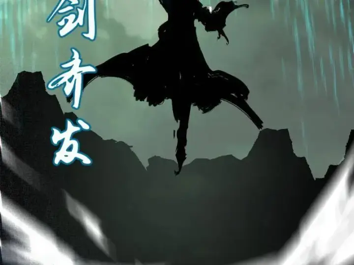 《我为邪帝》第545话 无余涅槃与羽衣精之死图119