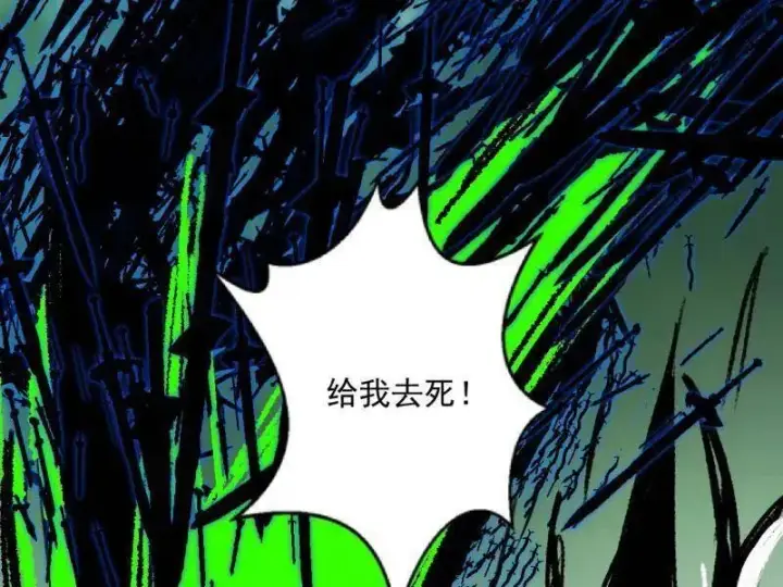 《我为邪帝》第545话 无余涅槃与羽衣精之死图123