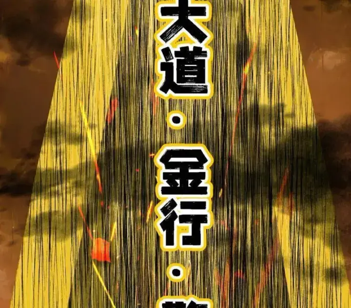 《我为邪帝》第545话 无余涅槃与羽衣精之死图134