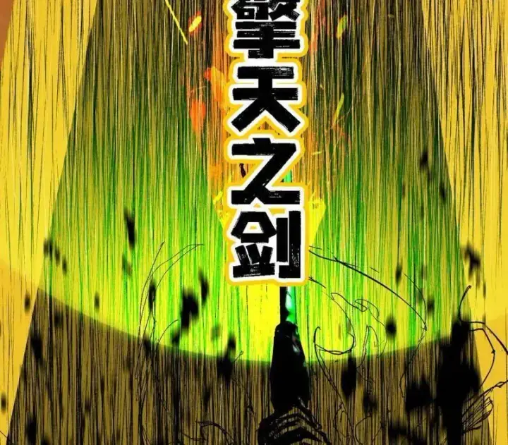 《我为邪帝》第545话 无余涅槃与羽衣精之死图135