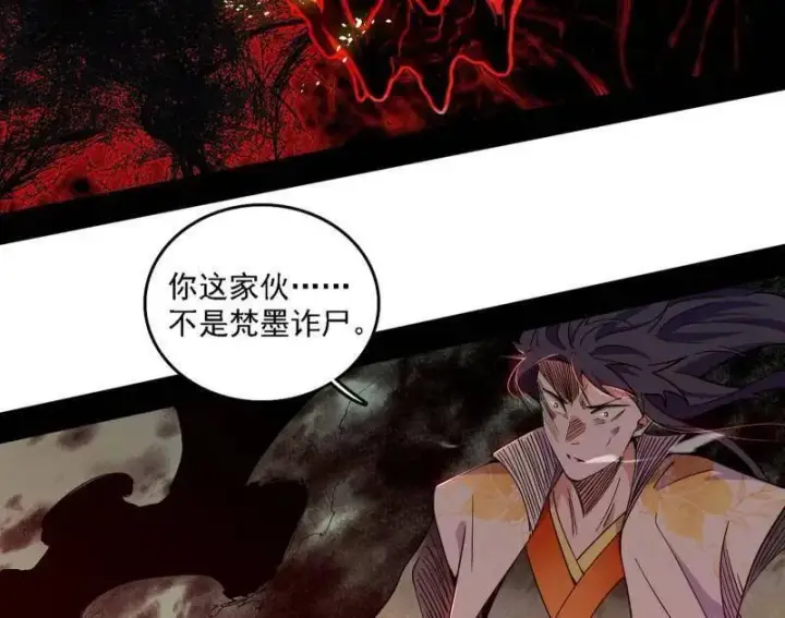 《我为邪帝》第545话 无余涅槃与羽衣精之死图158