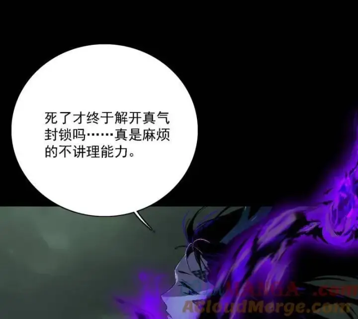 《我为邪帝》第545话 无余涅槃与羽衣精之死图33