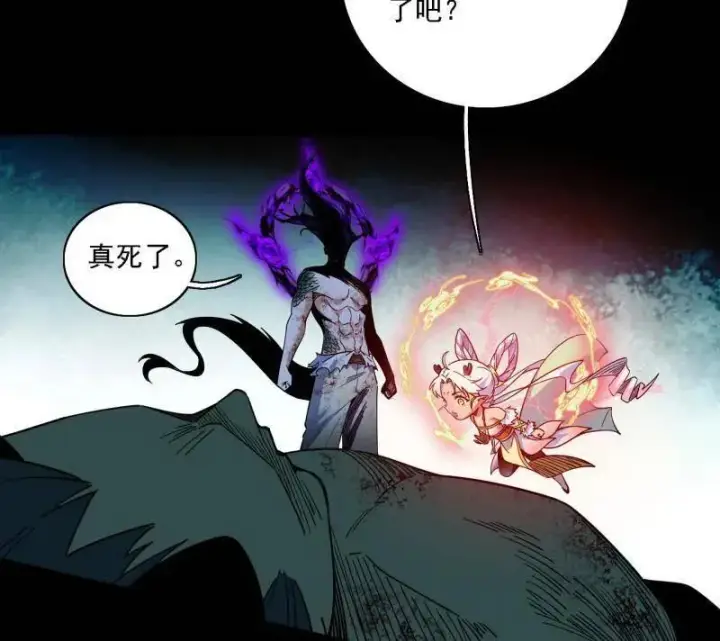 《我为邪帝》第545话 无余涅槃与羽衣精之死图38