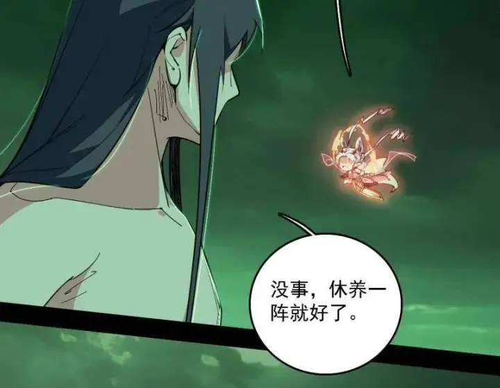 《我为邪帝》第545话 无余涅槃与羽衣精之死图56
