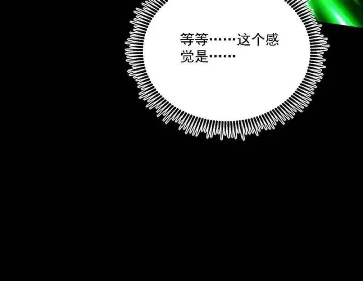 《我为邪帝》第545话 无余涅槃与羽衣精之死图62