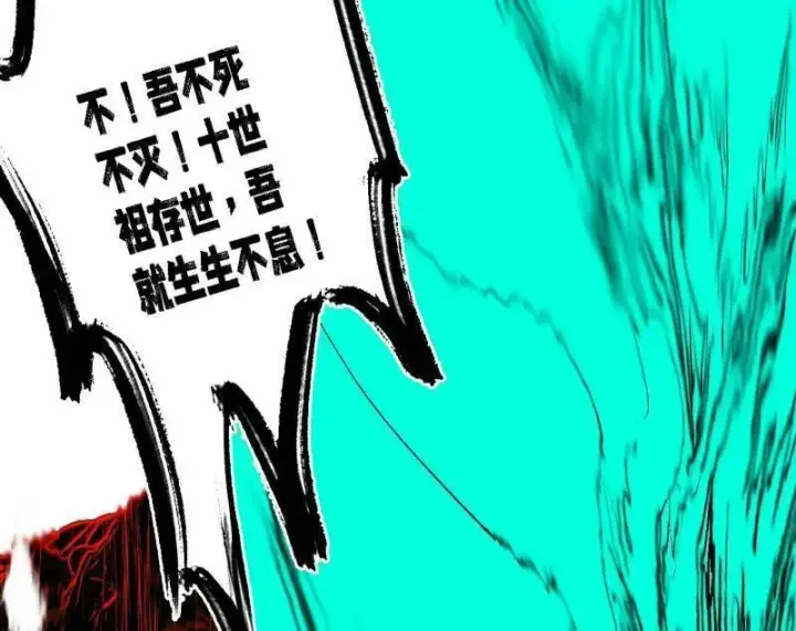 《我为邪帝》第546话 判死剑出谢焱死图103