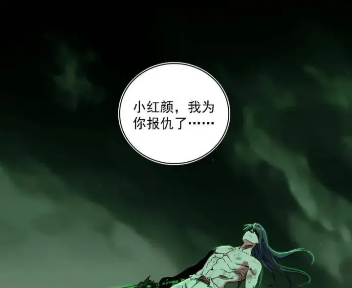 《我为邪帝》第546话 判死剑出谢焱死图123