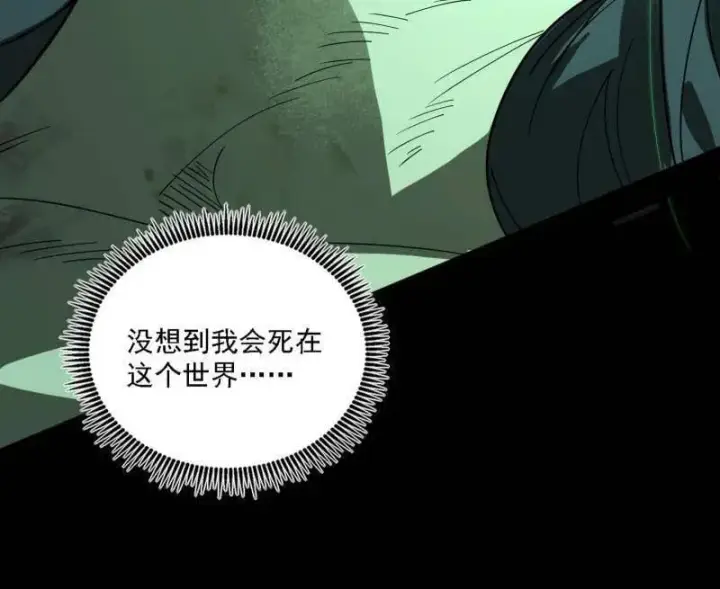 《我为邪帝》第546话 判死剑出谢焱死图126