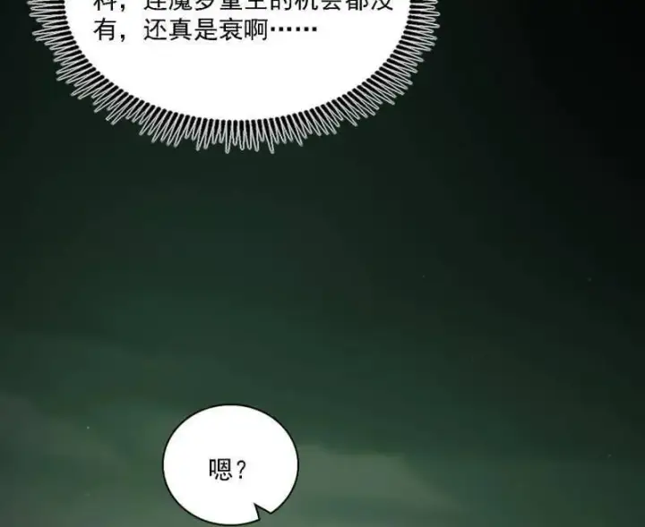 《我为邪帝》第546话 判死剑出谢焱死图128