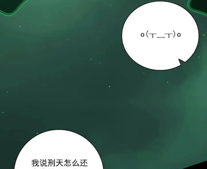 《我为邪帝》第546话 判死剑出谢焱死图132