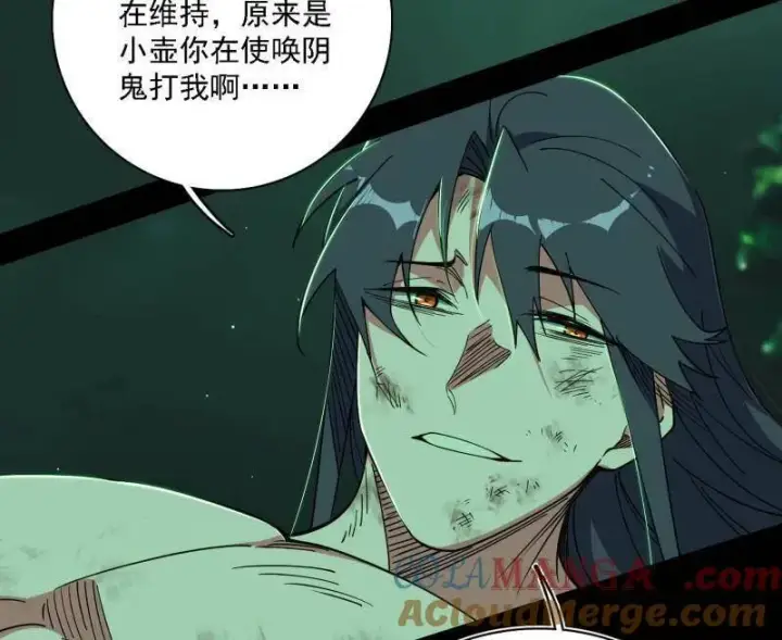 《我为邪帝》第546话 判死剑出谢焱死图133