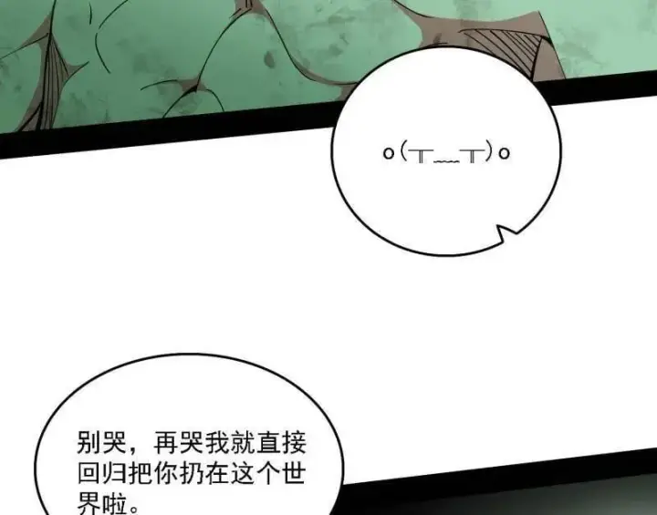 《我为邪帝》第546话 判死剑出谢焱死图139