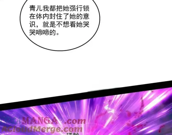 《我为邪帝》第546话 判死剑出谢焱死图141