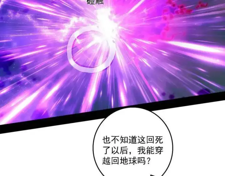 《我为邪帝》第546话 判死剑出谢焱死图142
