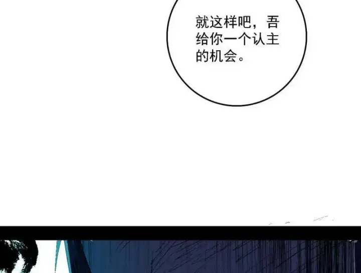 《我为邪帝》第546话 判死剑出谢焱死图28