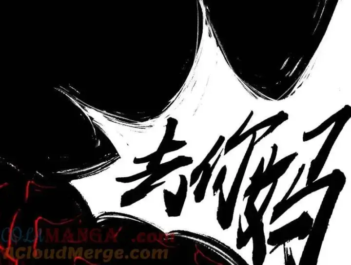 《我为邪帝》第546话 判死剑出谢焱死图37