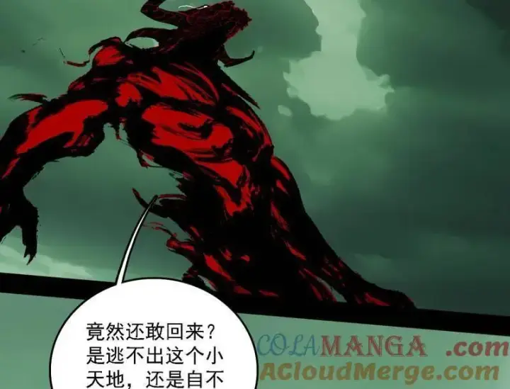 《我为邪帝》第546话 判死剑出谢焱死图57