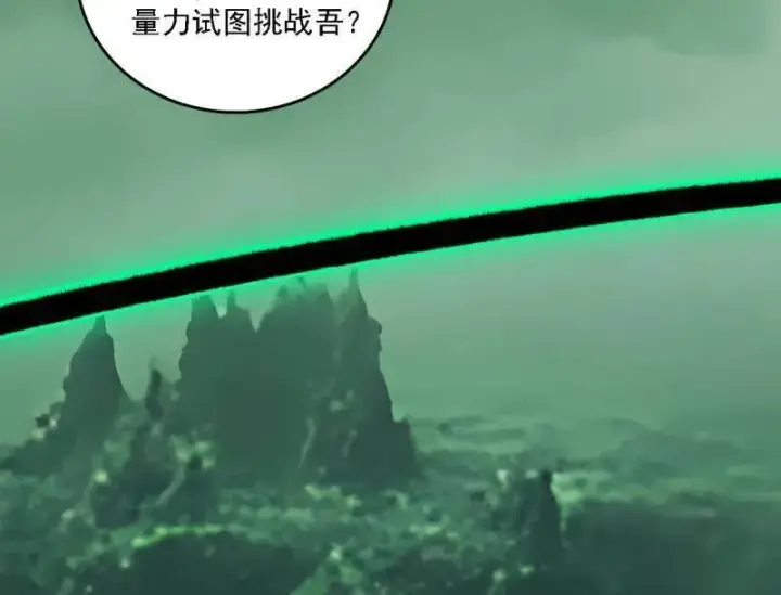 《我为邪帝》第546话 判死剑出谢焱死图58