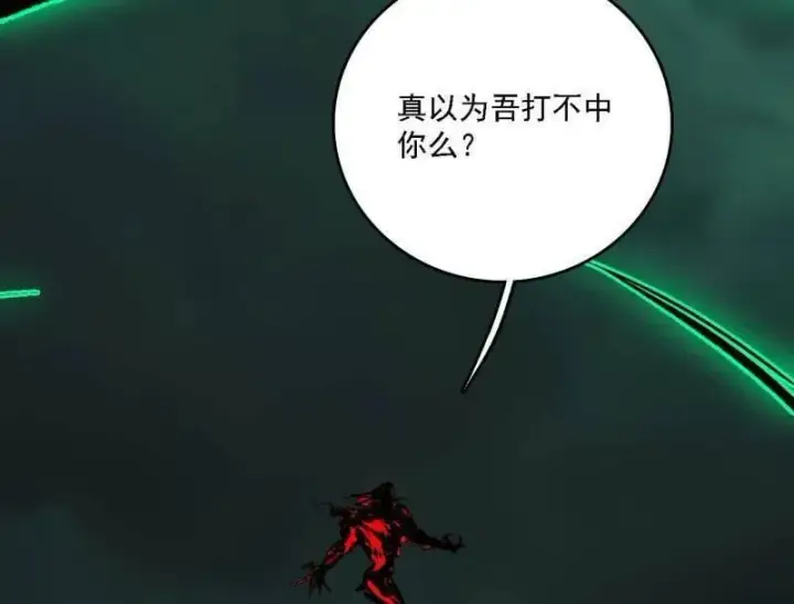 《我为邪帝》第546话 判死剑出谢焱死图62