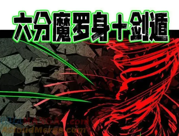 《我为邪帝》第546话 判死剑出谢焱死图69