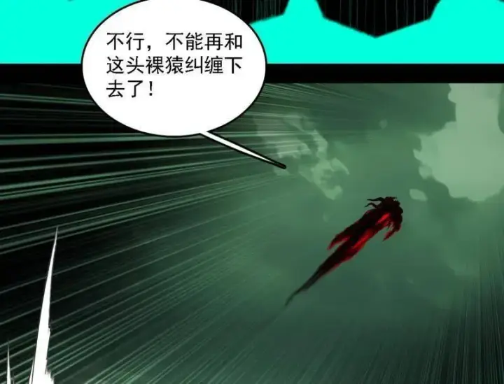 《我为邪帝》第546话 判死剑出谢焱死图86