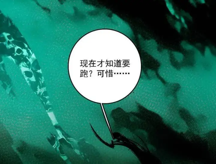 《我为邪帝》第546话 判死剑出谢焱死图88
