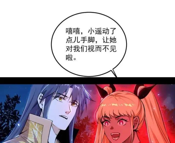 《我为邪帝》第548话 邪神降临图100